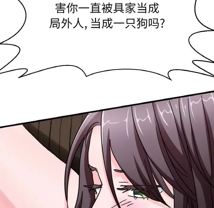 教义 第25話 第34页