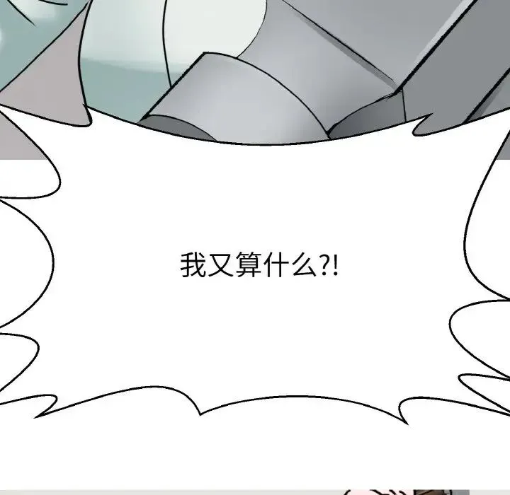 教义 第25話 第103页