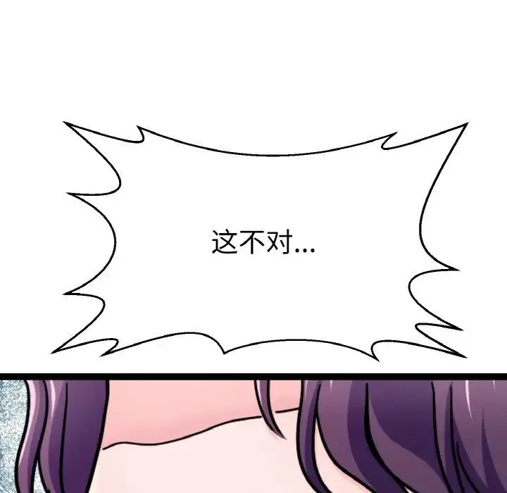 教义 第25話 第59页
