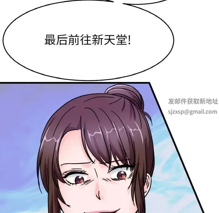 教义 第25話 第85页