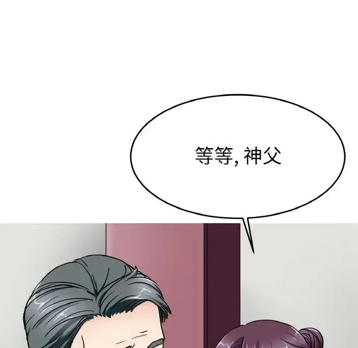 教义 第25話 第17页