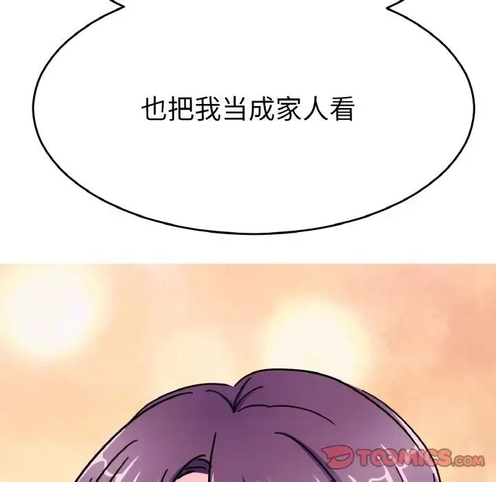 教义 第25話 第69页