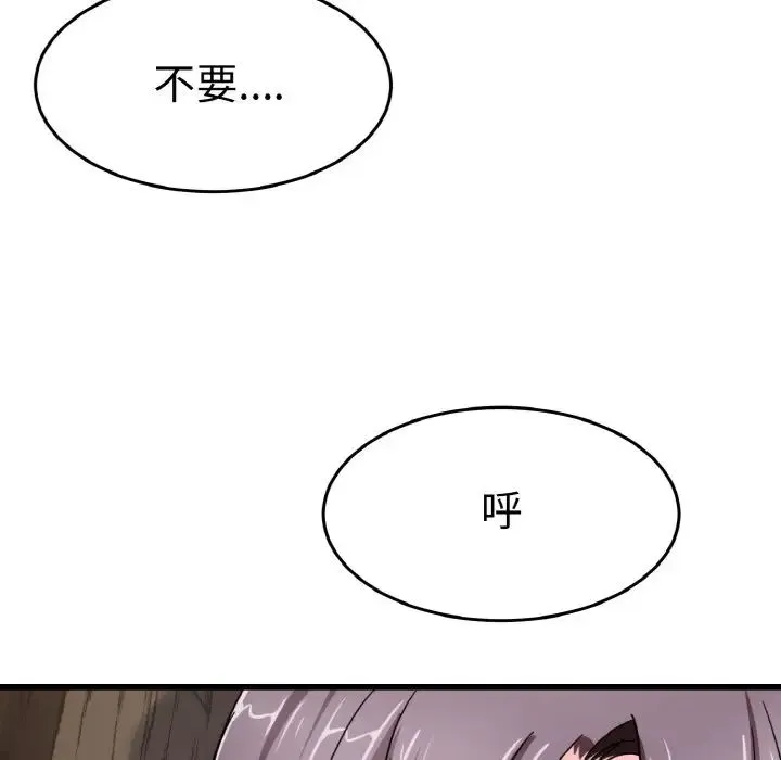 教义 第25話 第52页