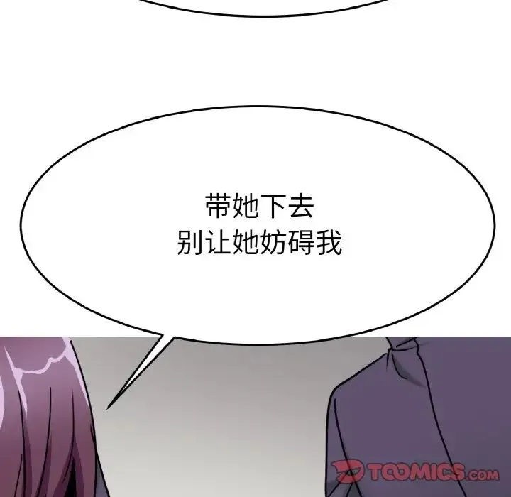 教义 第25話 第114页