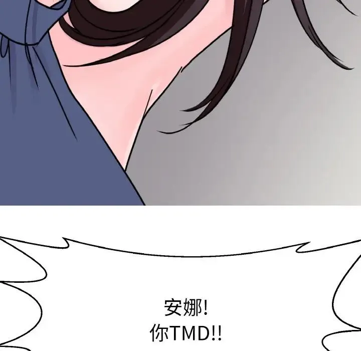 教义 第25話 第91页