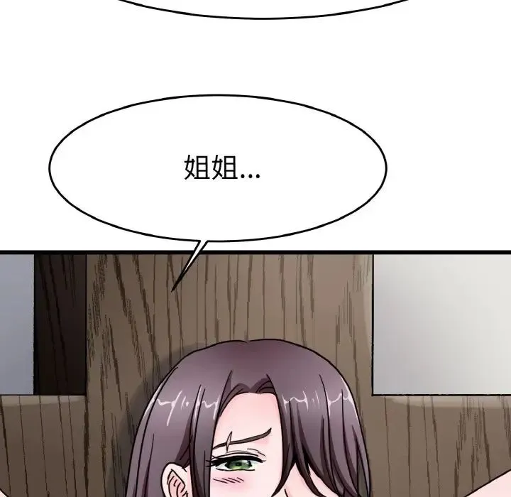 教义 第25話 第65页