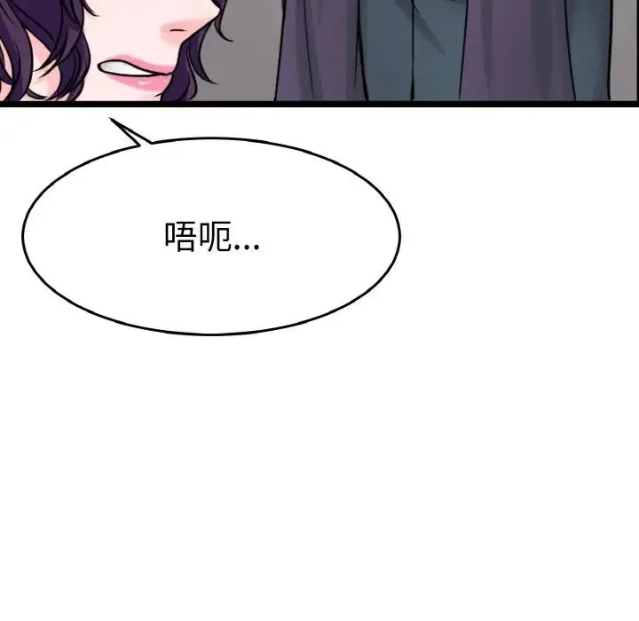 教义 第25話 第16页