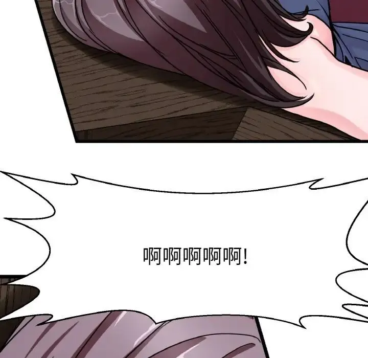 教义 第25話 第89页