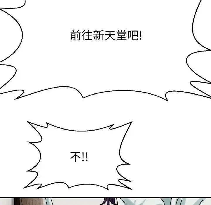 教义 第25話 第106页