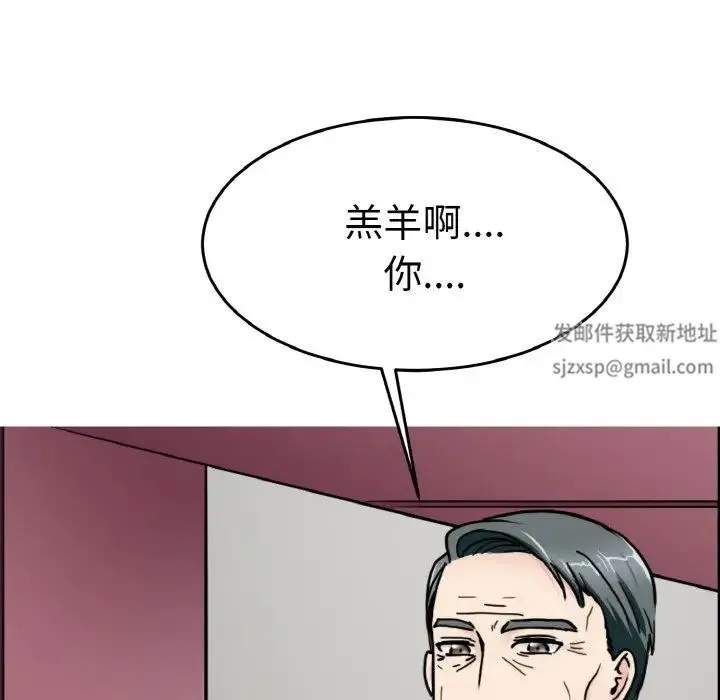 教义 第25話 第14页