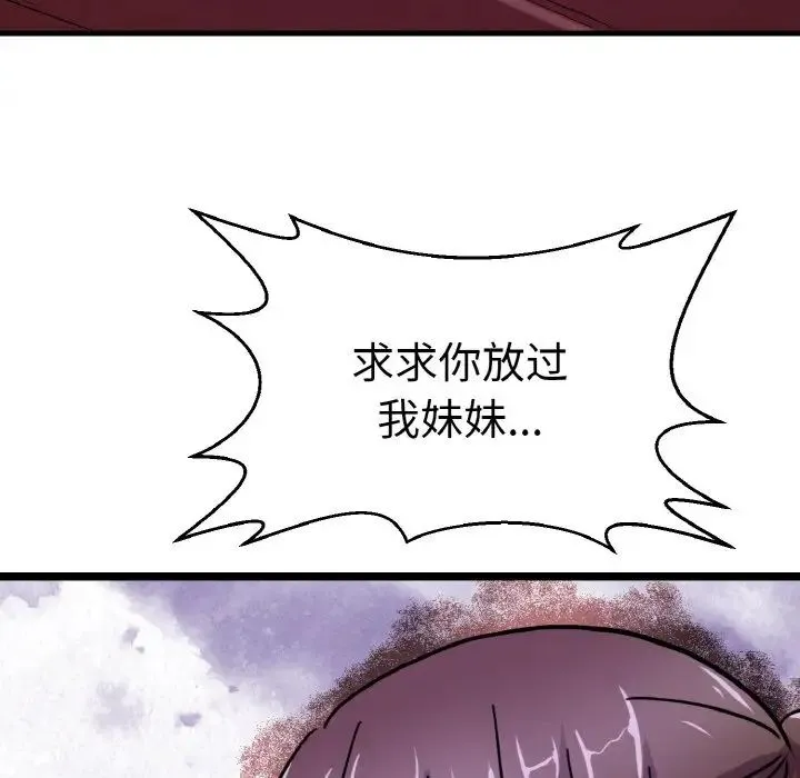 教义 第25話 第110页