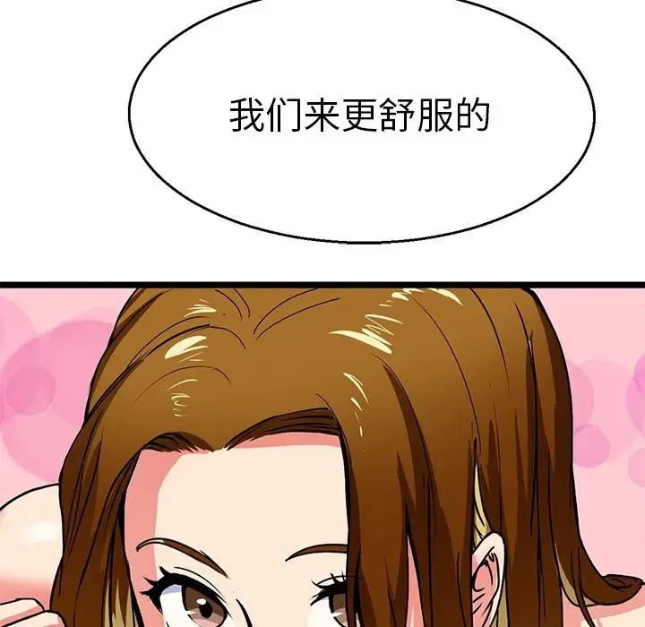 教义 第3话 第80页