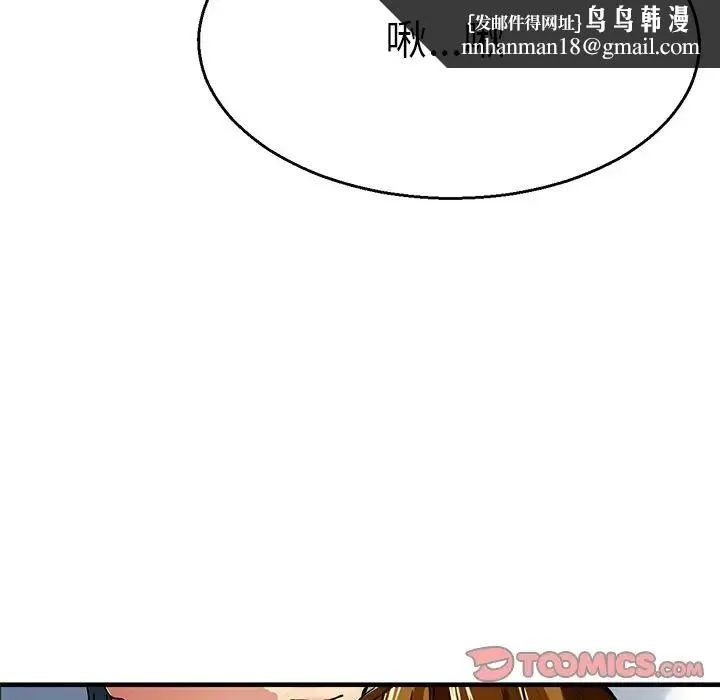 教义 第3话 第66页