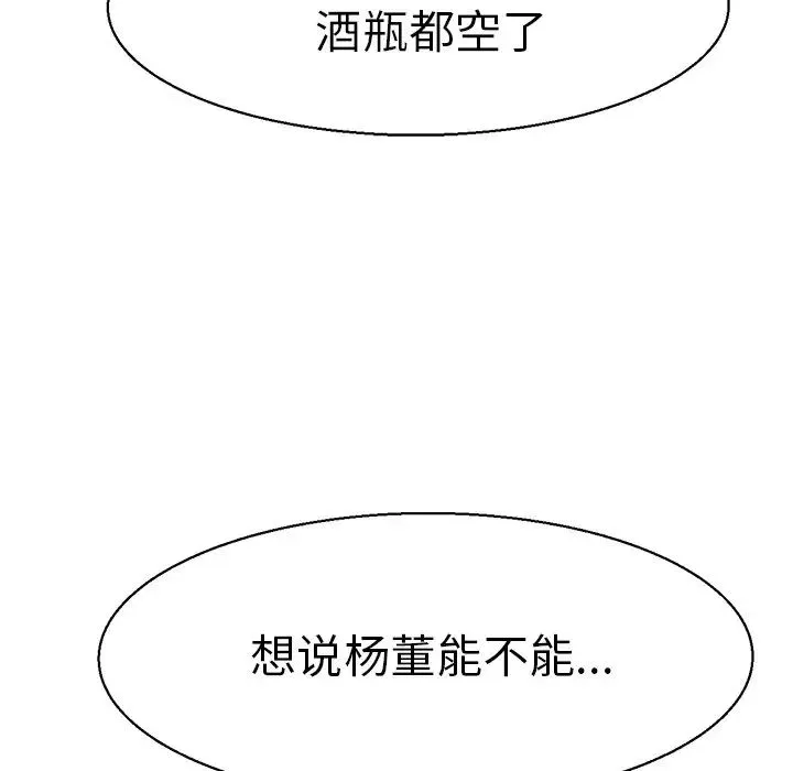 教义 第3话 第18页