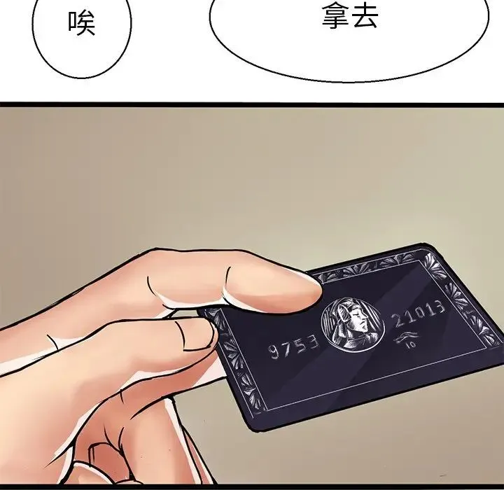 教义 第3话 第20页