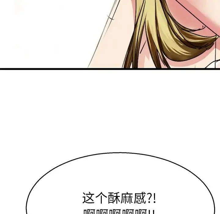 教义 第3话 第110页