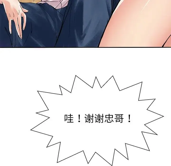 教义 第3话 第15页