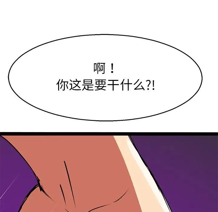 教义 第3话 第96页