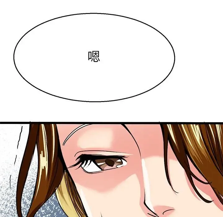 教义 第3话 第76页