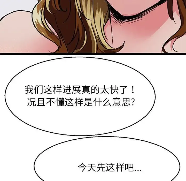 教义 第3话 第127页