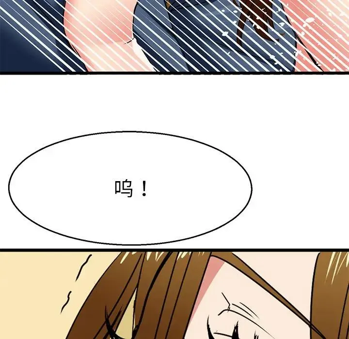 教义 第3话 第101页