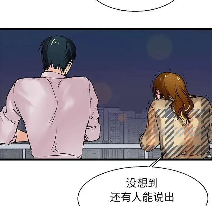 教义 第3话 第45页