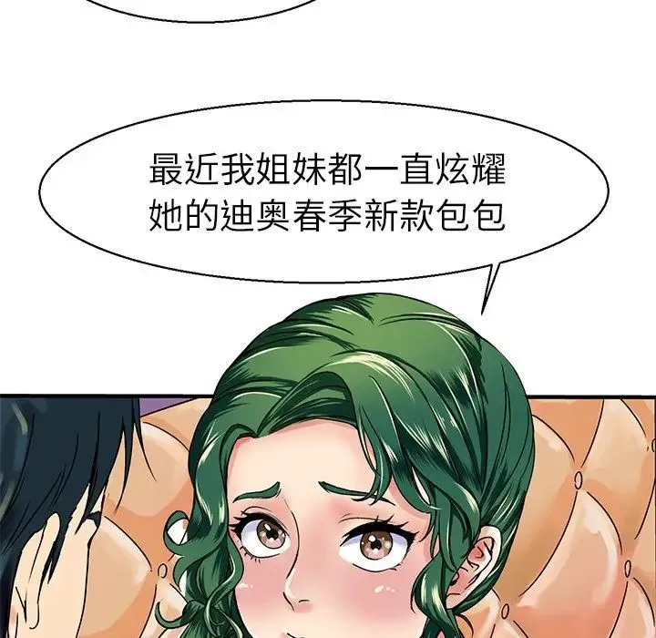 教义 第3话 第11页