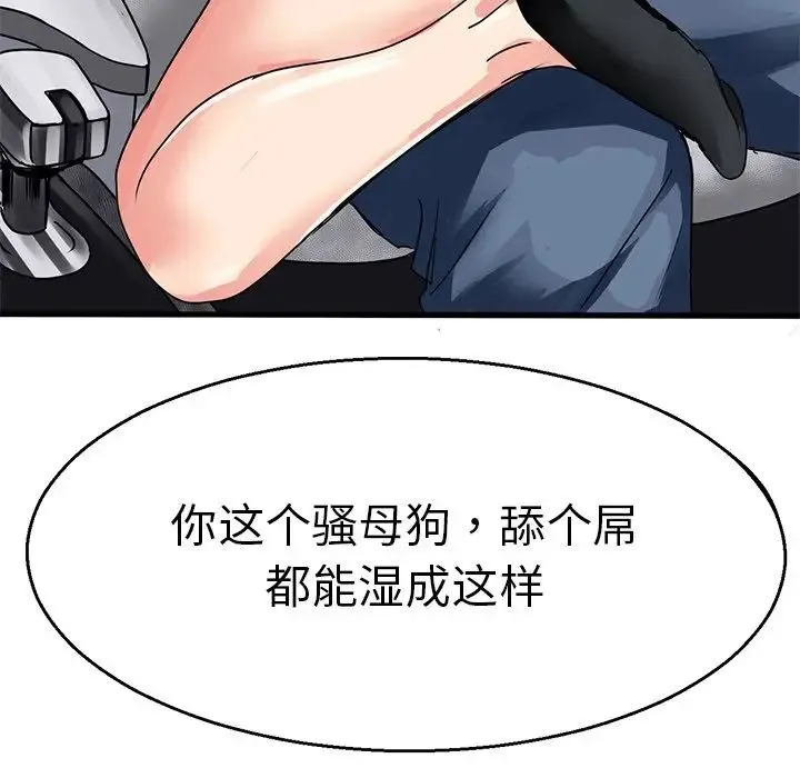 教义 第3话 第117页