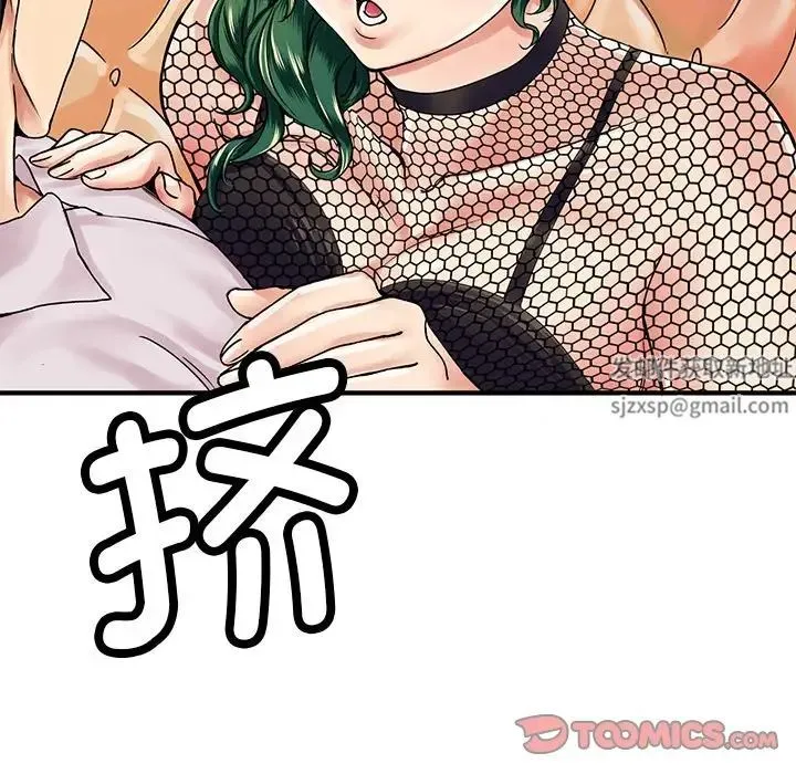 教义 第3话 第12页