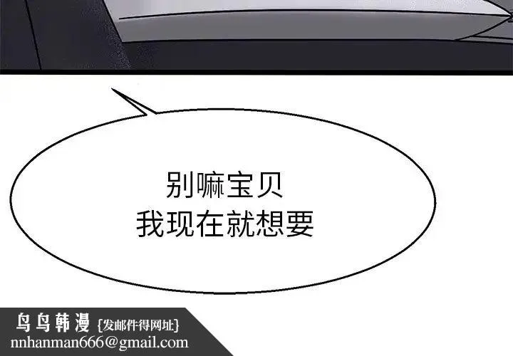 教义 第3话 第130页