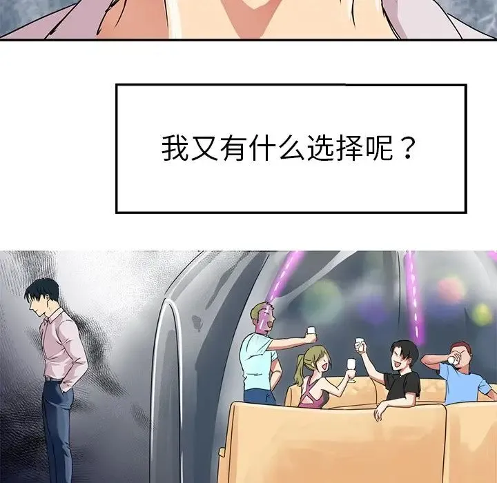 教义 第3话 第33页