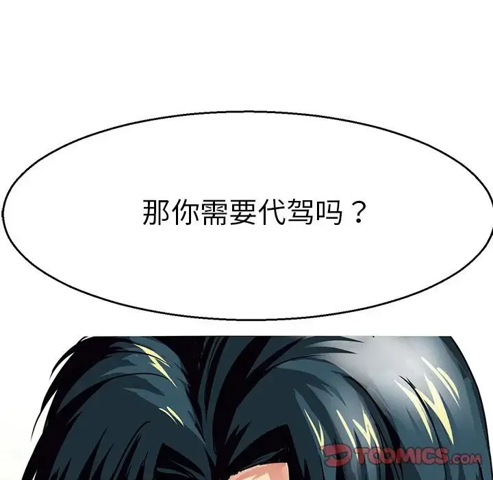 教义 第3话 第57页