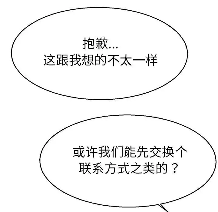 教义 第3话 第125页