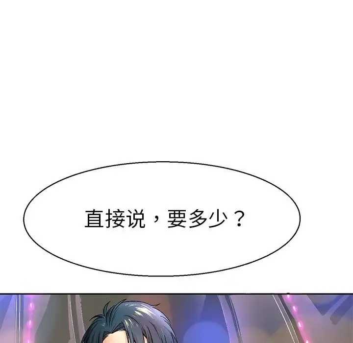 教义 第3话 第13页