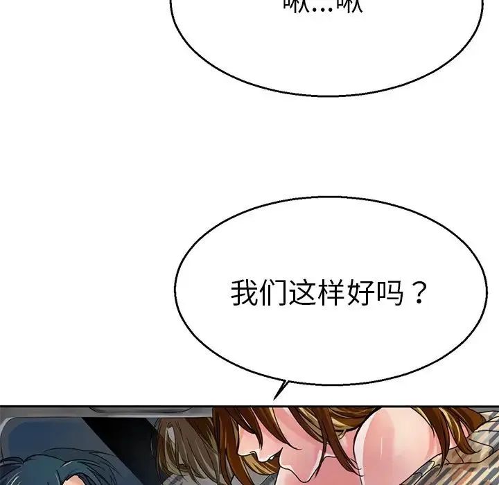 教义 第3话 第63页