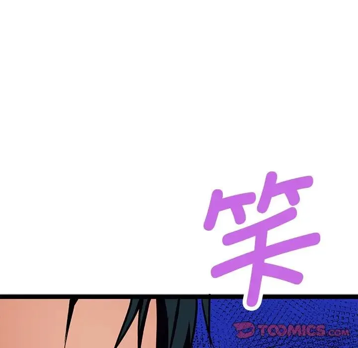 教义 第3话 第93页