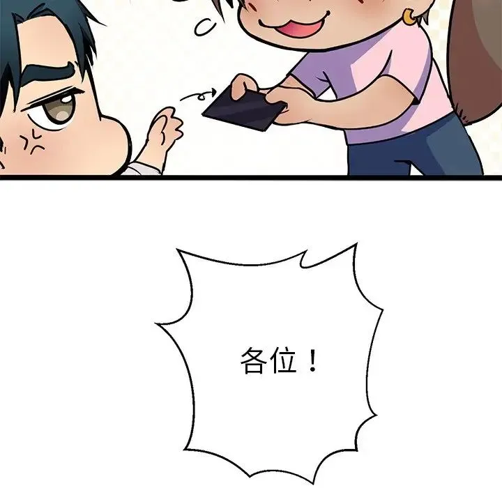 教义 第3话 第22页