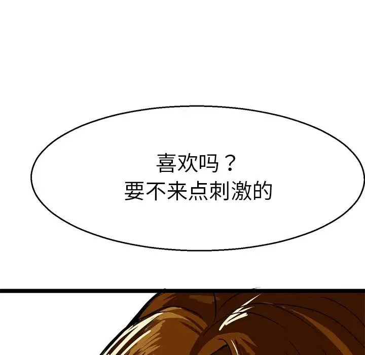 教义 第3话 第69页