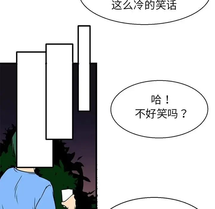 教义 第3话 第46页