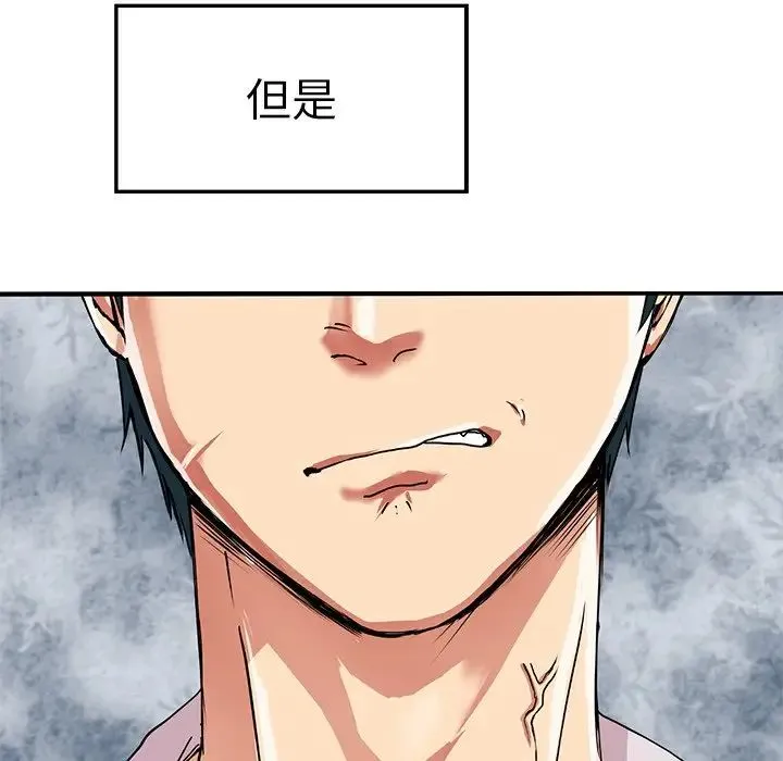 教义 第3话 第32页