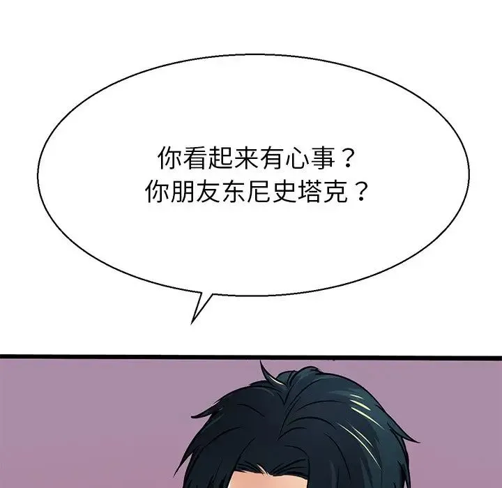 教义 第3话 第43页
