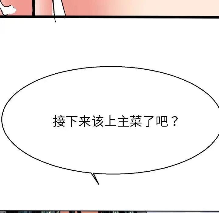 教义 第3话 第122页