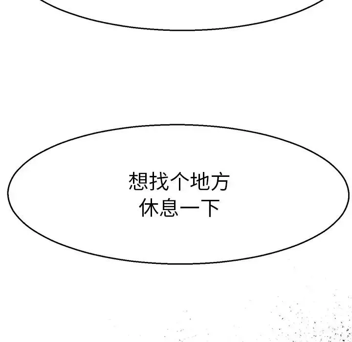 教义 第3话 第51页
