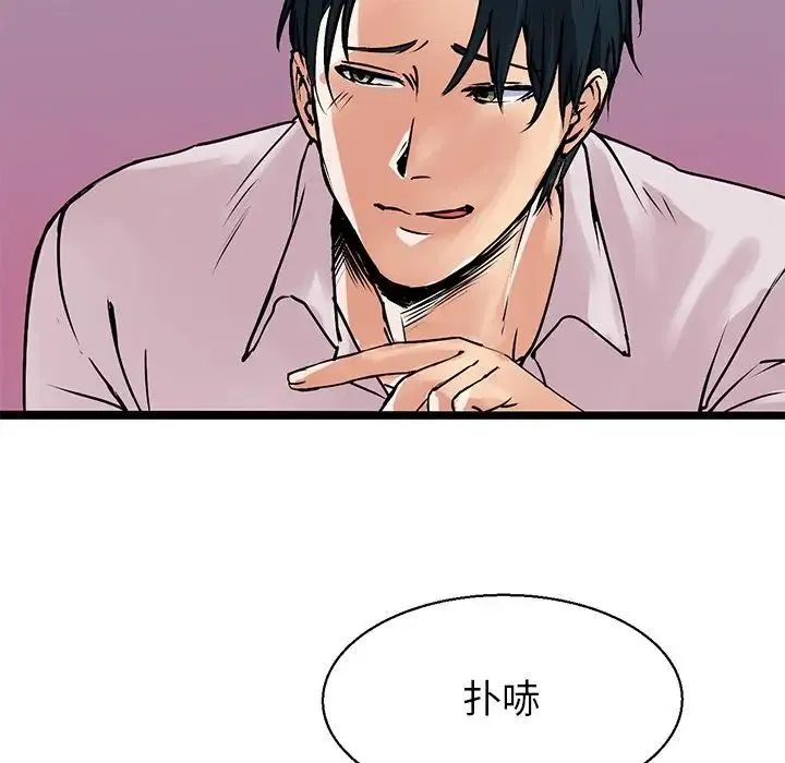教义 第3话 第44页