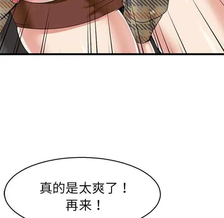 教义 第3话 第107页