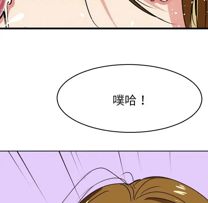 教义 第3话 第103页