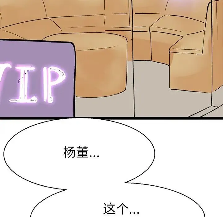 教义 第3话 第17页