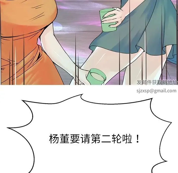 教义 第3话 第24页