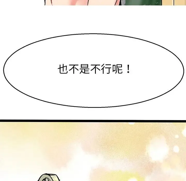 教义 第3话 第55页
