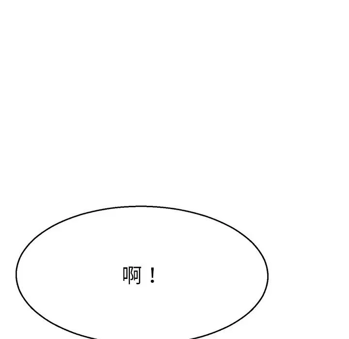教义 第3话 第72页